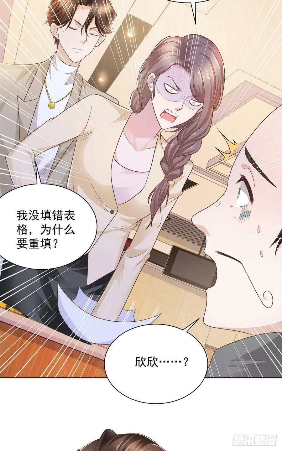 055 捷足先登 第24页
