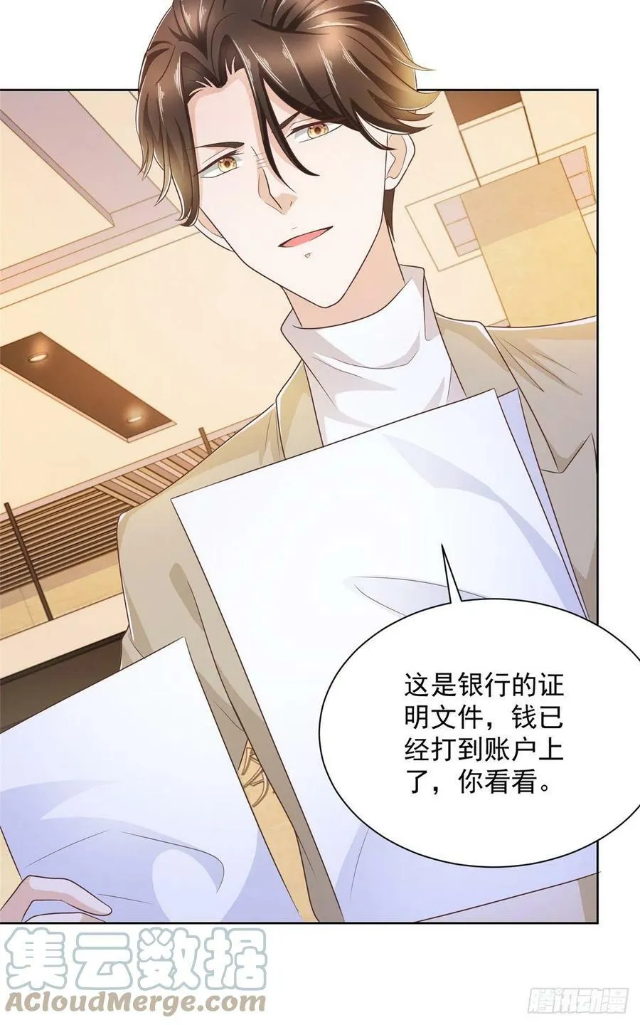 055 捷足先登 第25页