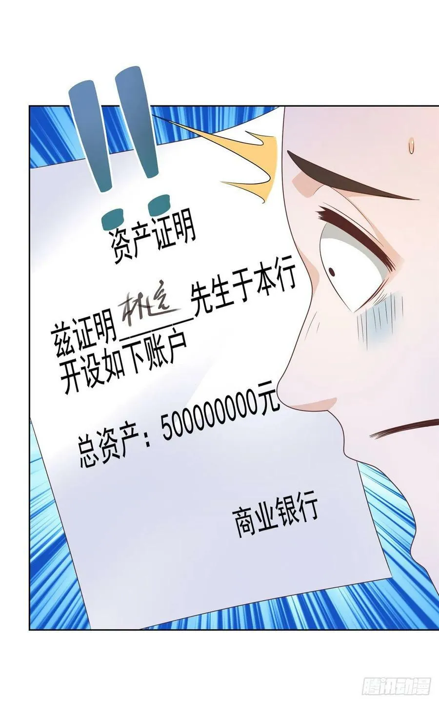 055 捷足先登 第26页