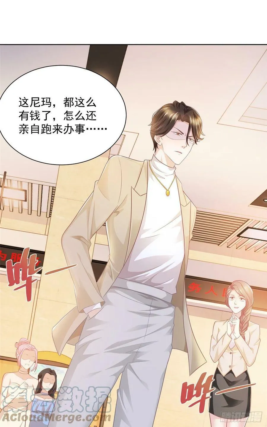 055 捷足先登 第27页