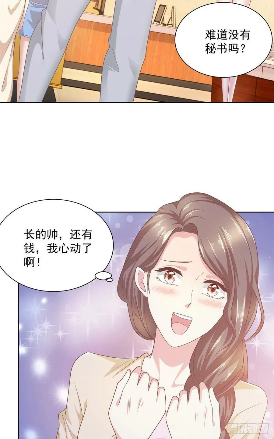 055 捷足先登 第28页