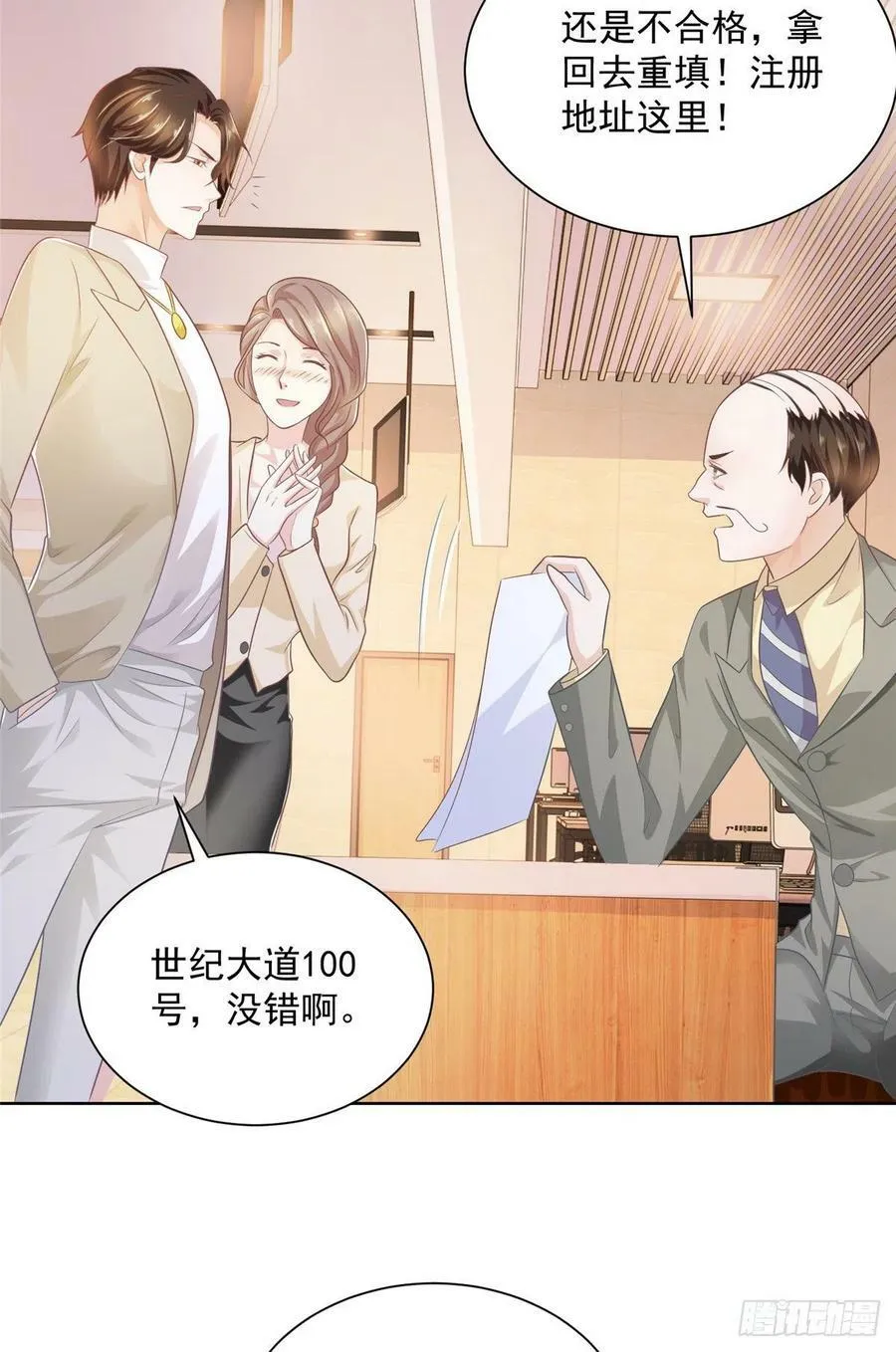 055 捷足先登 第30页
