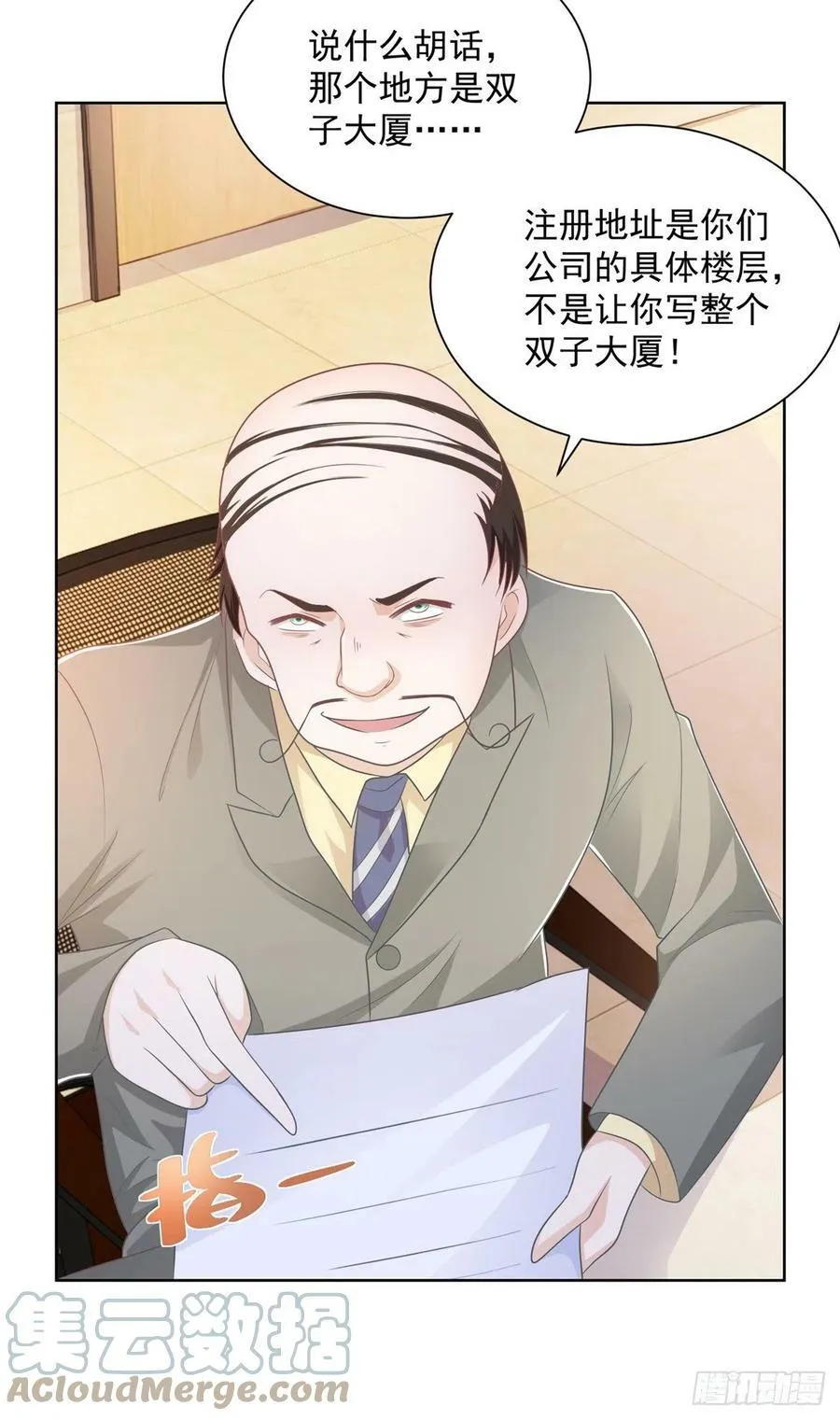 055 捷足先登 第31页