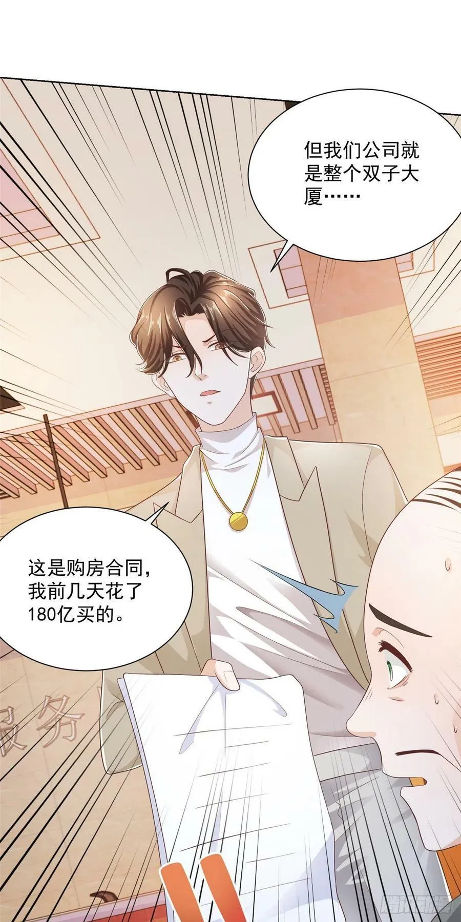055 捷足先登 第32页