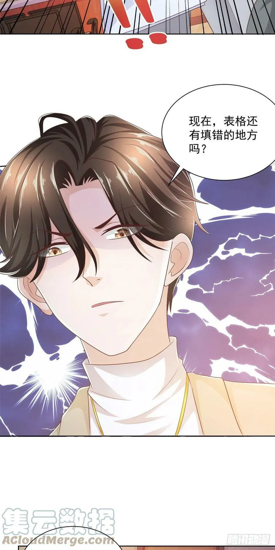 055 捷足先登 第33页