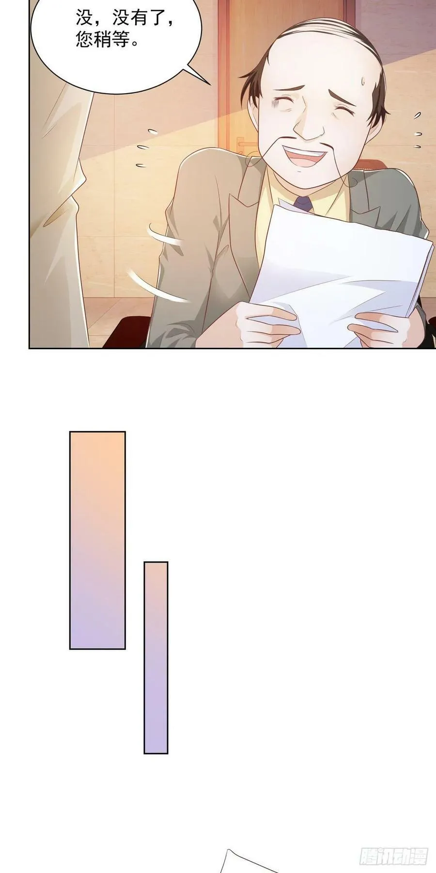 055 捷足先登 第34页