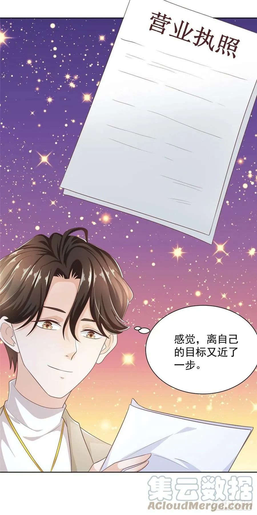 055 捷足先登 第35页