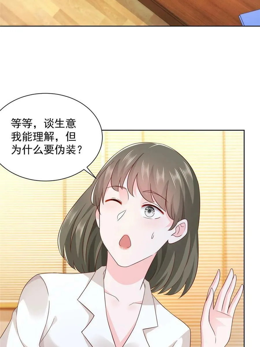084 好想和你在一起 第5页