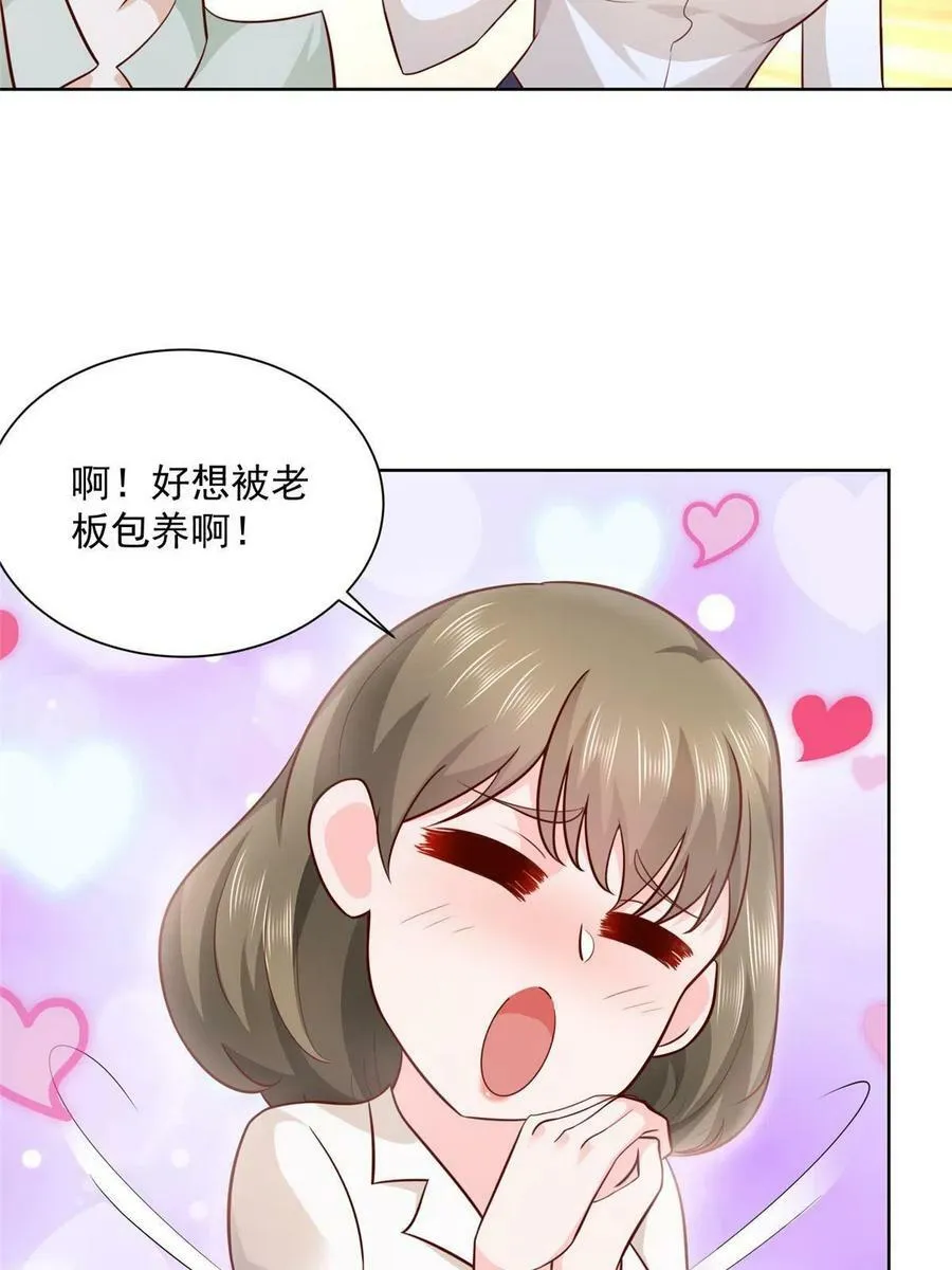 084 好想和你在一起 第17页