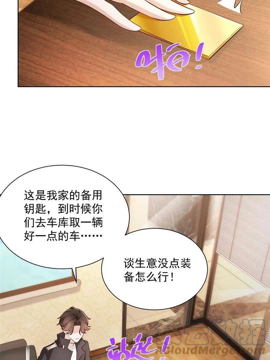 084 好想和你在一起 第19页