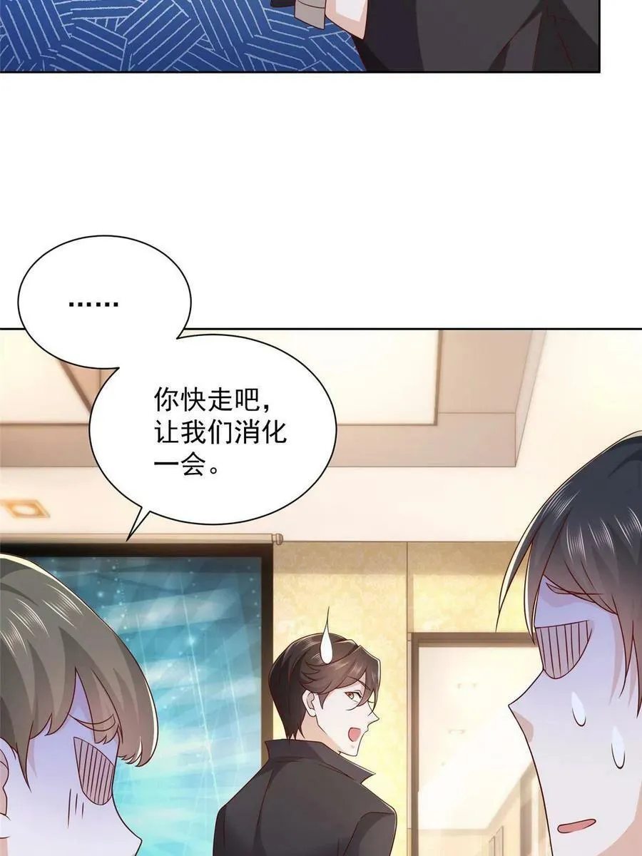 084 好想和你在一起 第23页