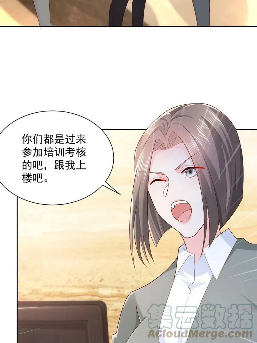 084 好想和你在一起 第28页