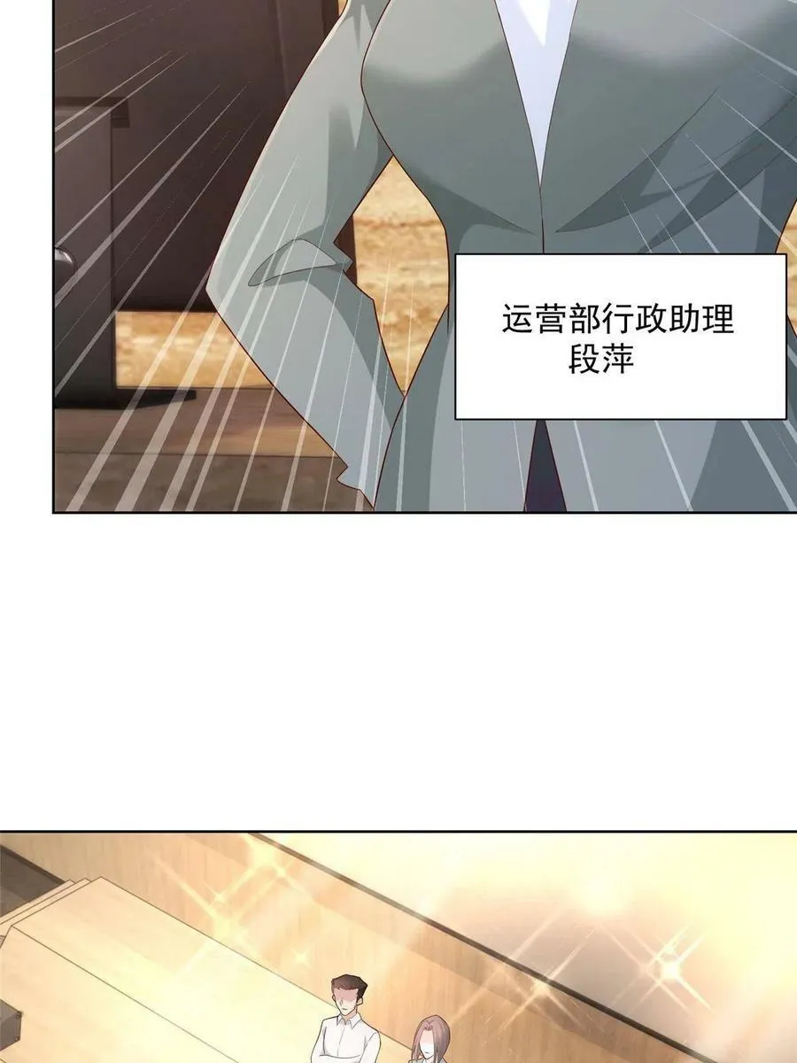 084 好想和你在一起 第29页