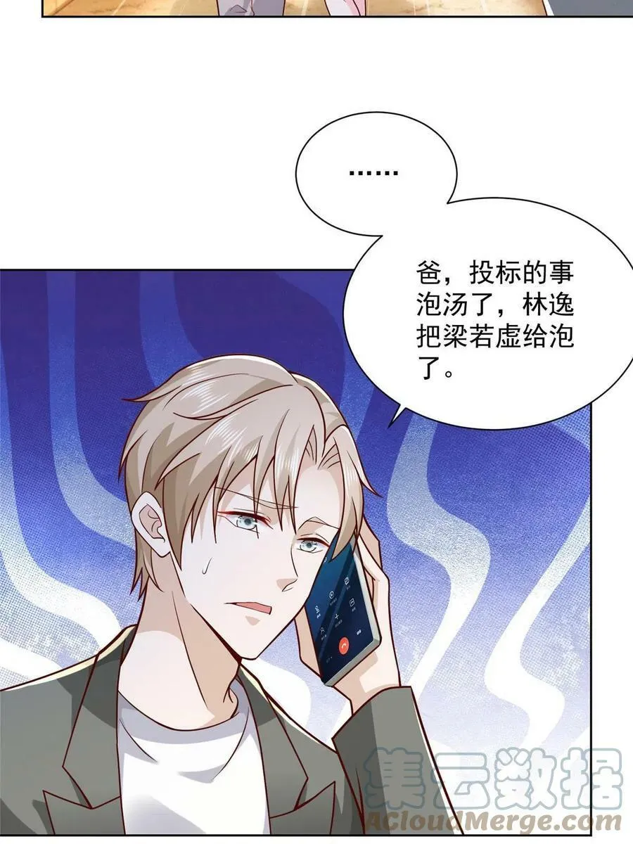 142 行业规则 第28页