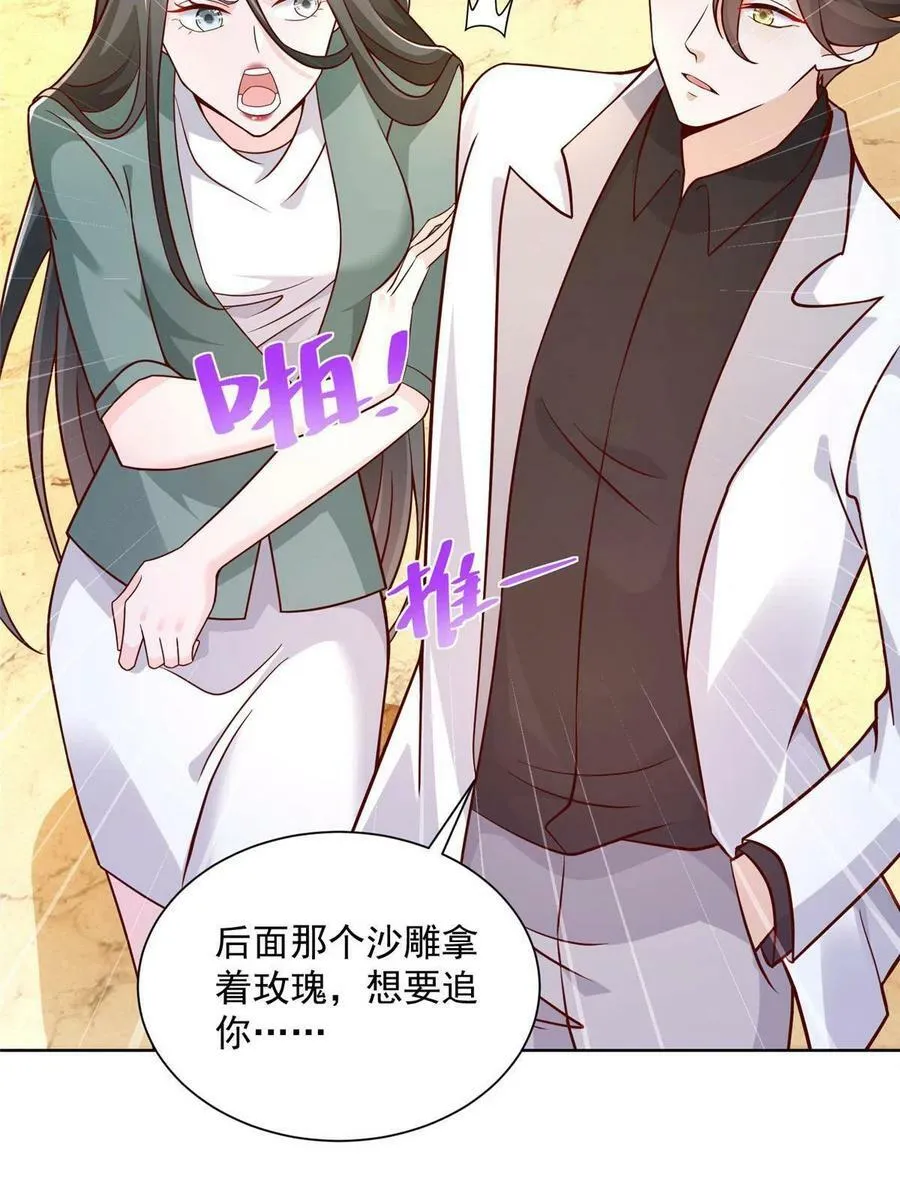 142 行业规则 第32页