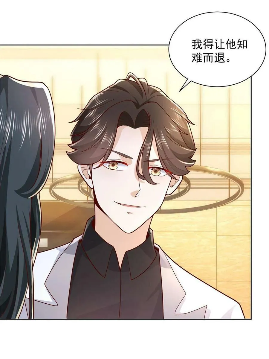 142 行业规则 第33页