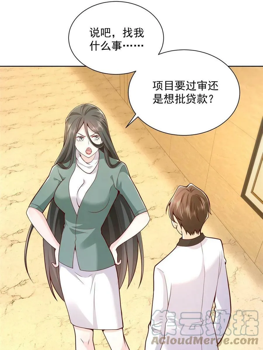 142 行业规则 第34页