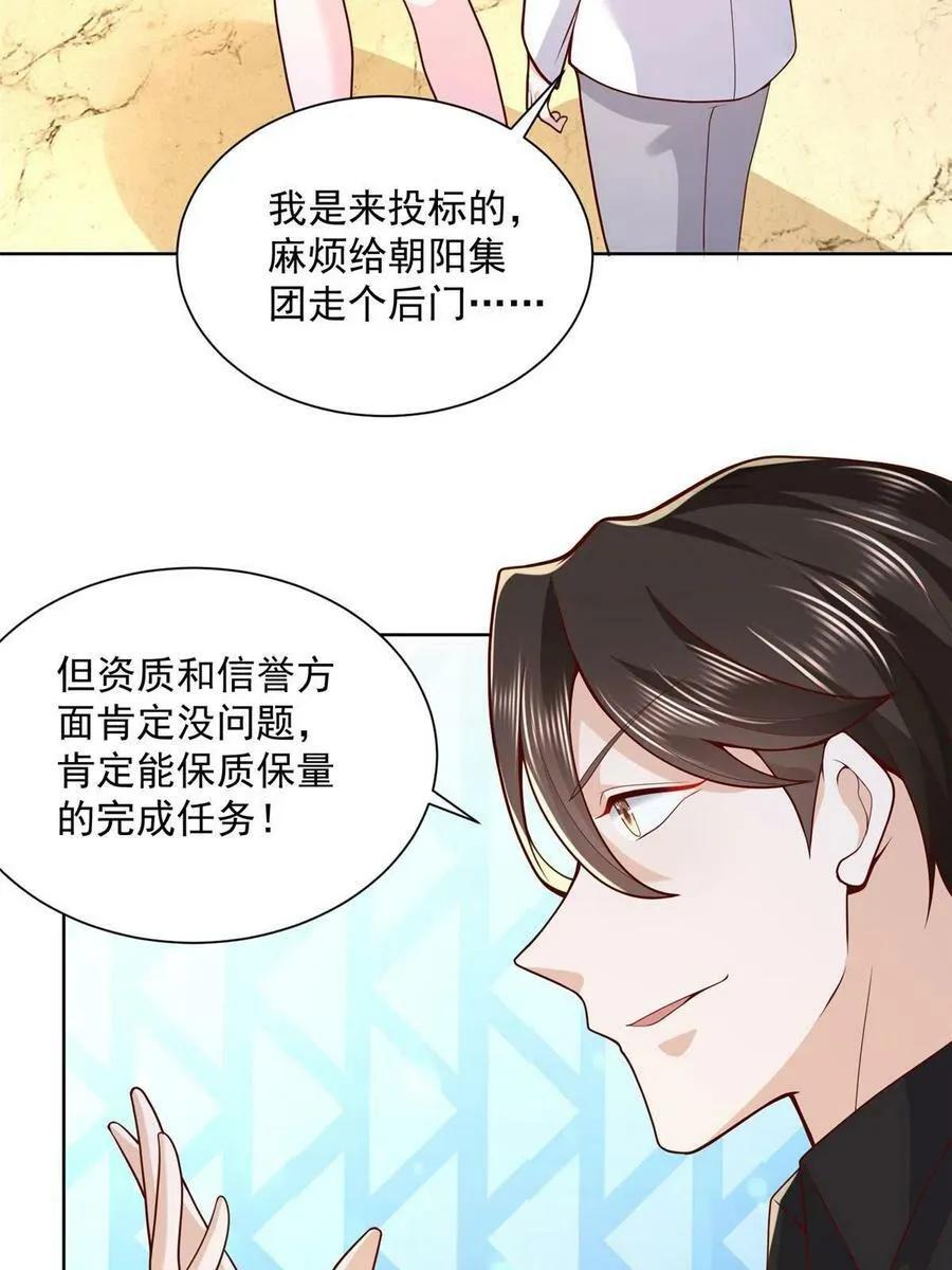142 行业规则 第35页