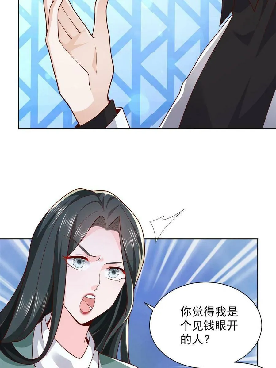 142 行业规则 第36页