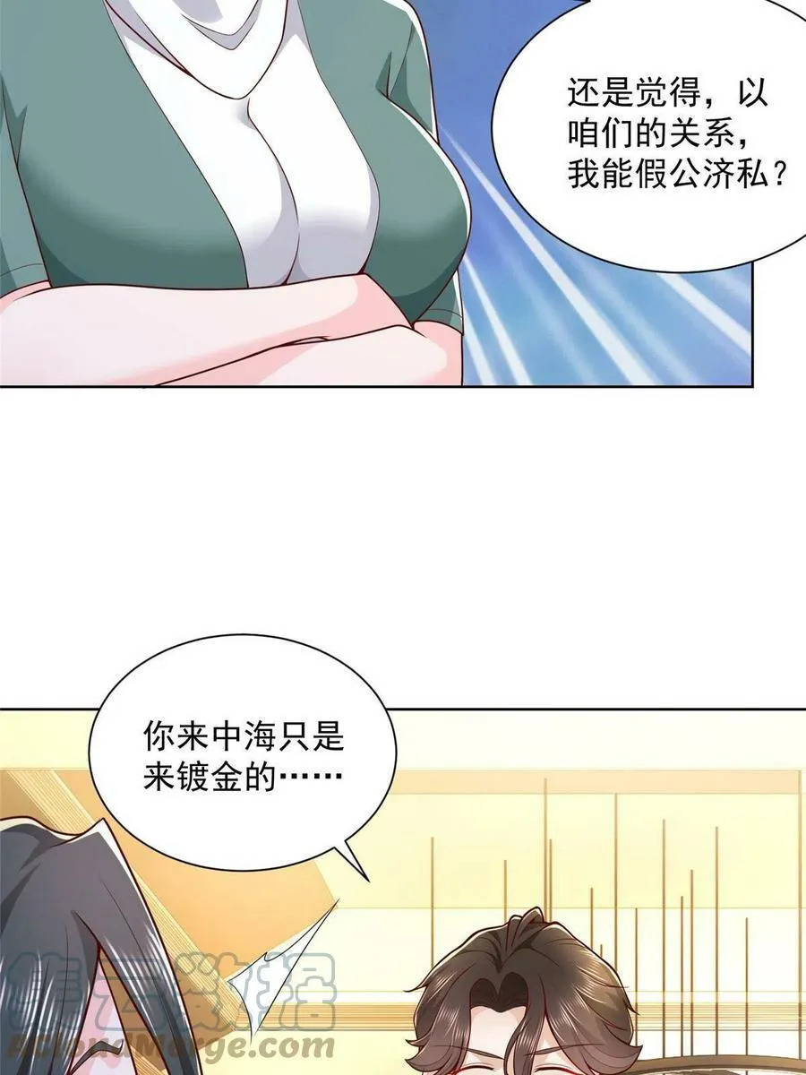 142 行业规则 第37页