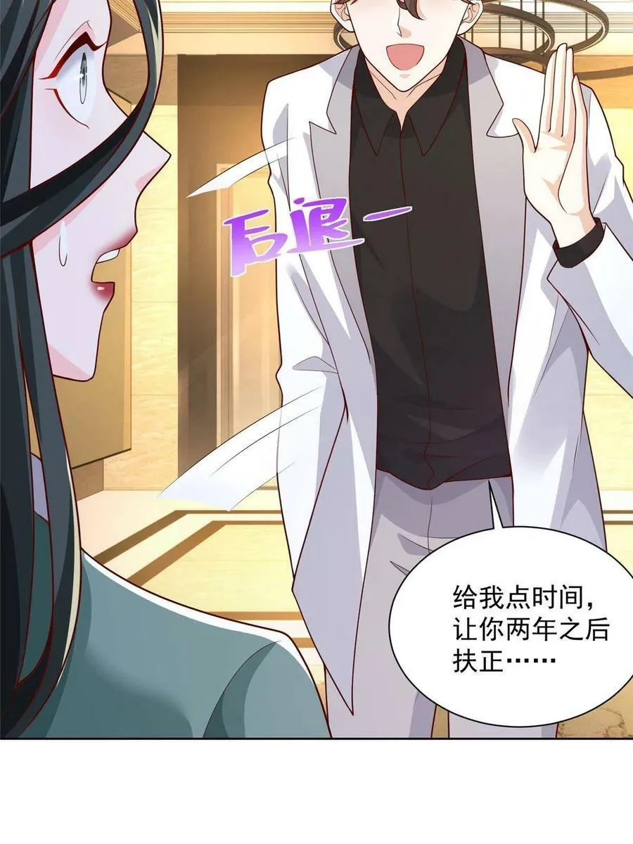 142 行业规则 第38页