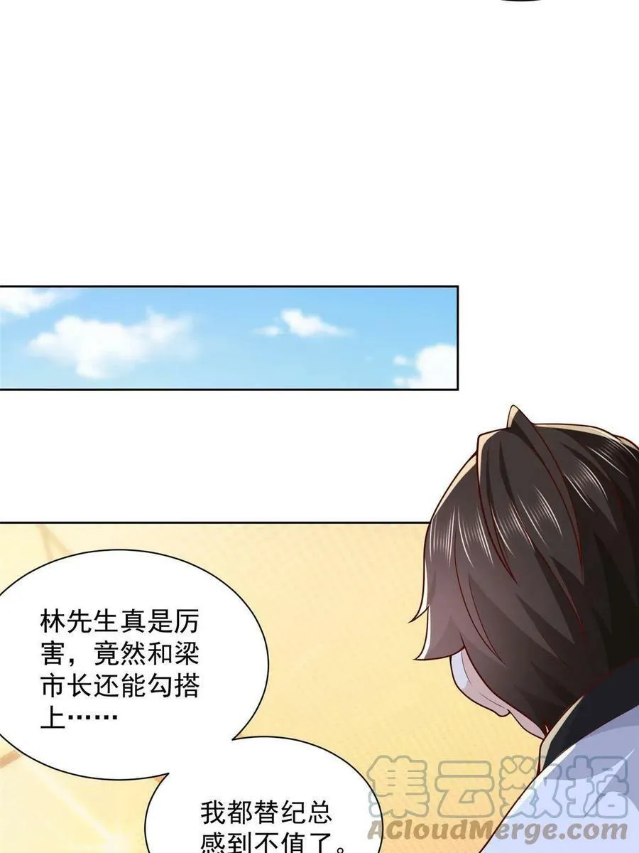 142 行业规则 第43页