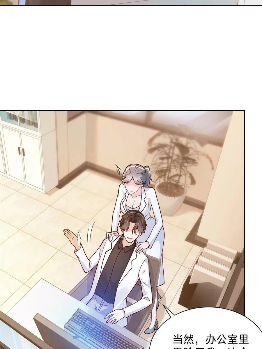 149 林逸太厉害了 第5页