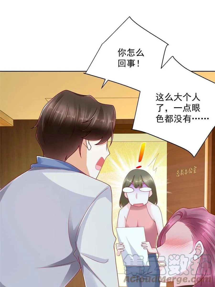 097 帮扶计划 第9页