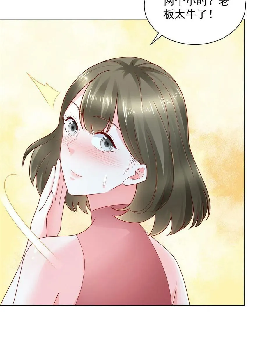 097 帮扶计划 第12页