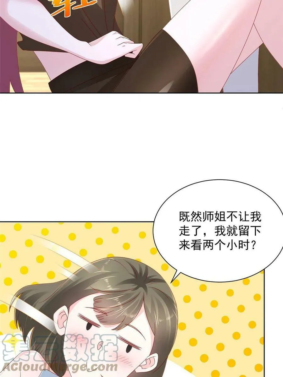 097 帮扶计划 第15页