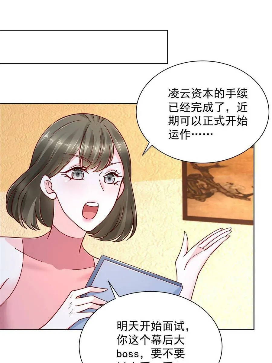 097 帮扶计划 第18页