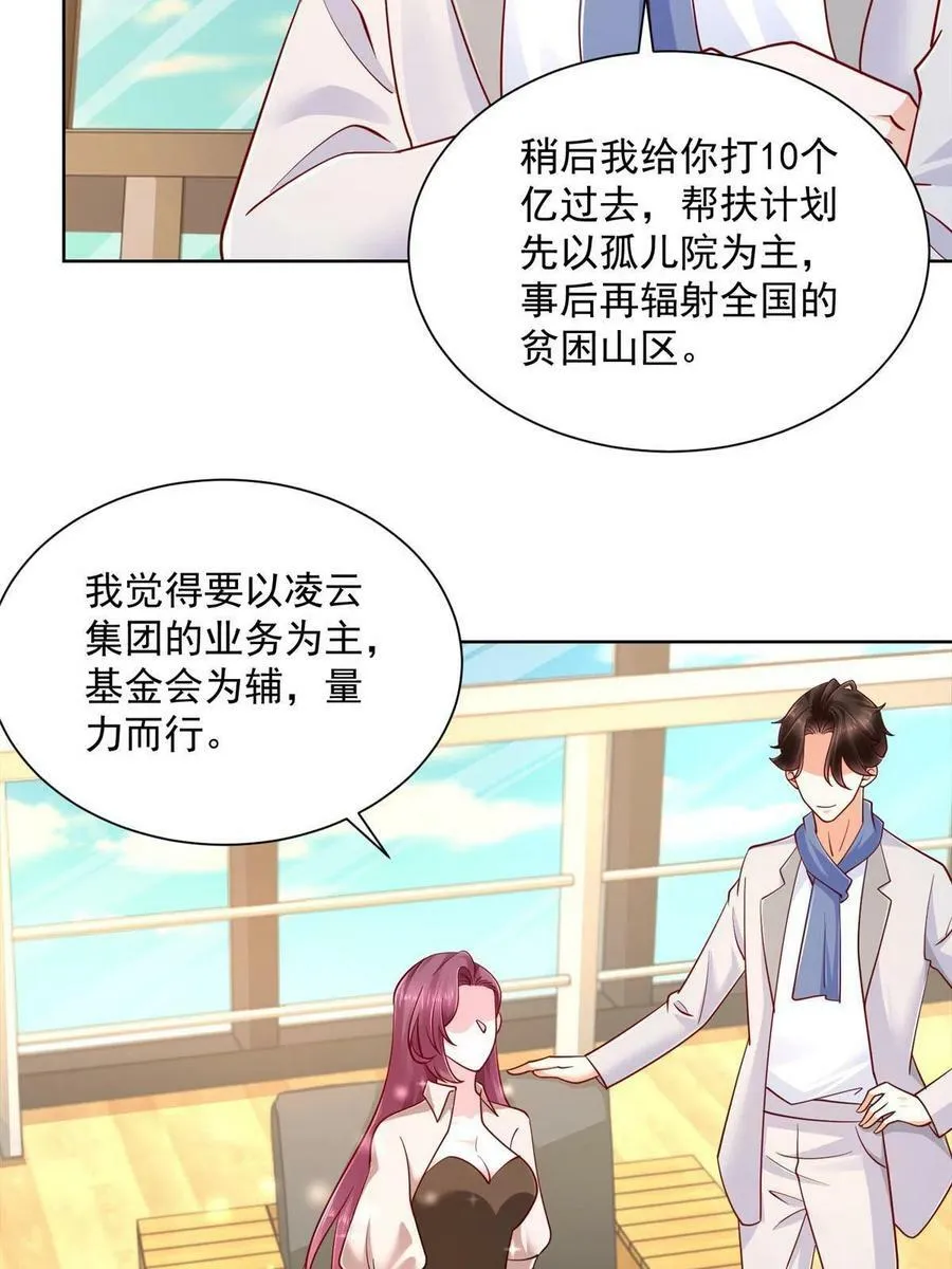 097 帮扶计划 第20页