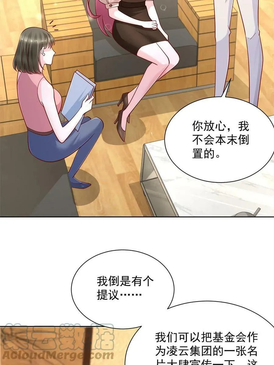 097 帮扶计划 第21页
