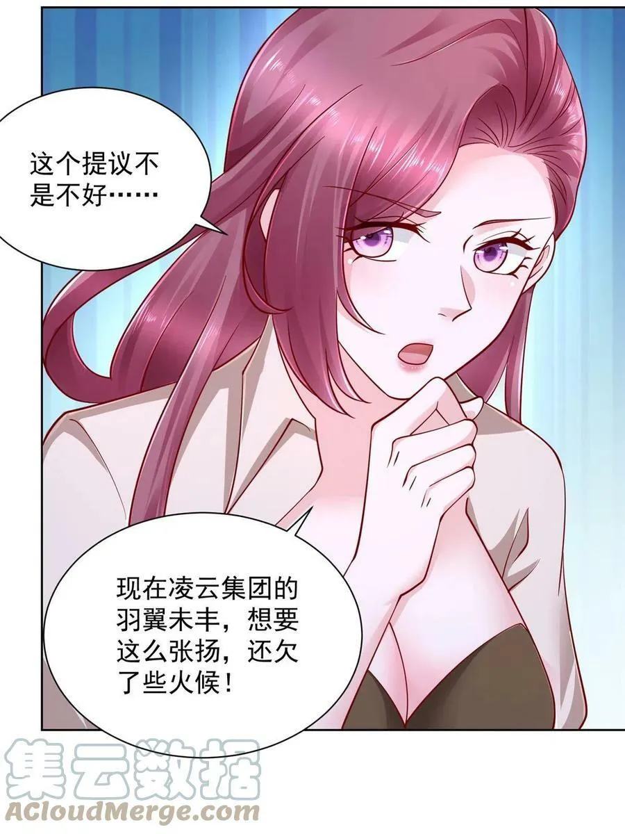 097 帮扶计划 第23页