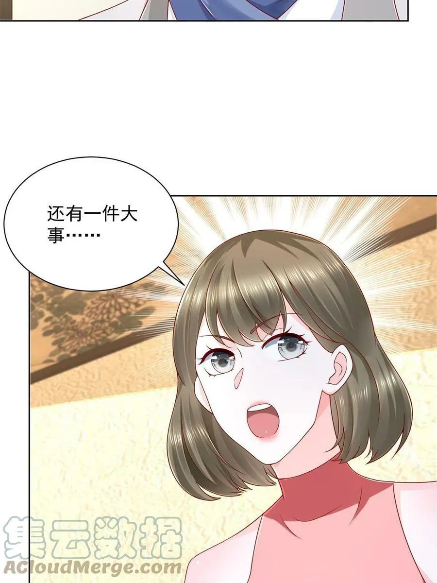 097 帮扶计划 第31页