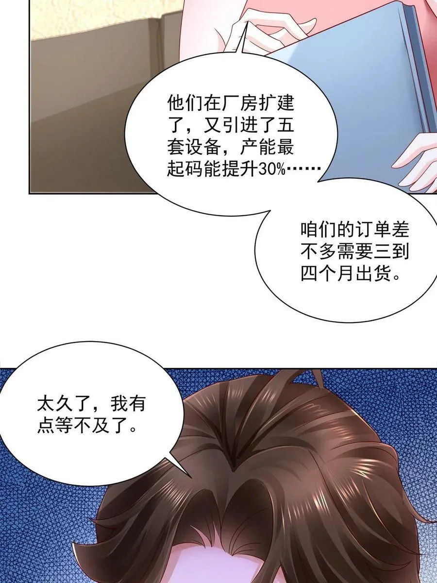 097 帮扶计划 第32页