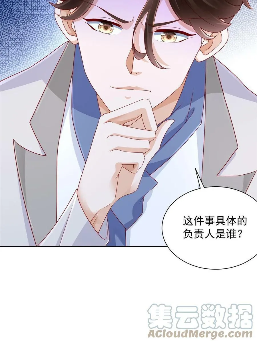 097 帮扶计划 第33页