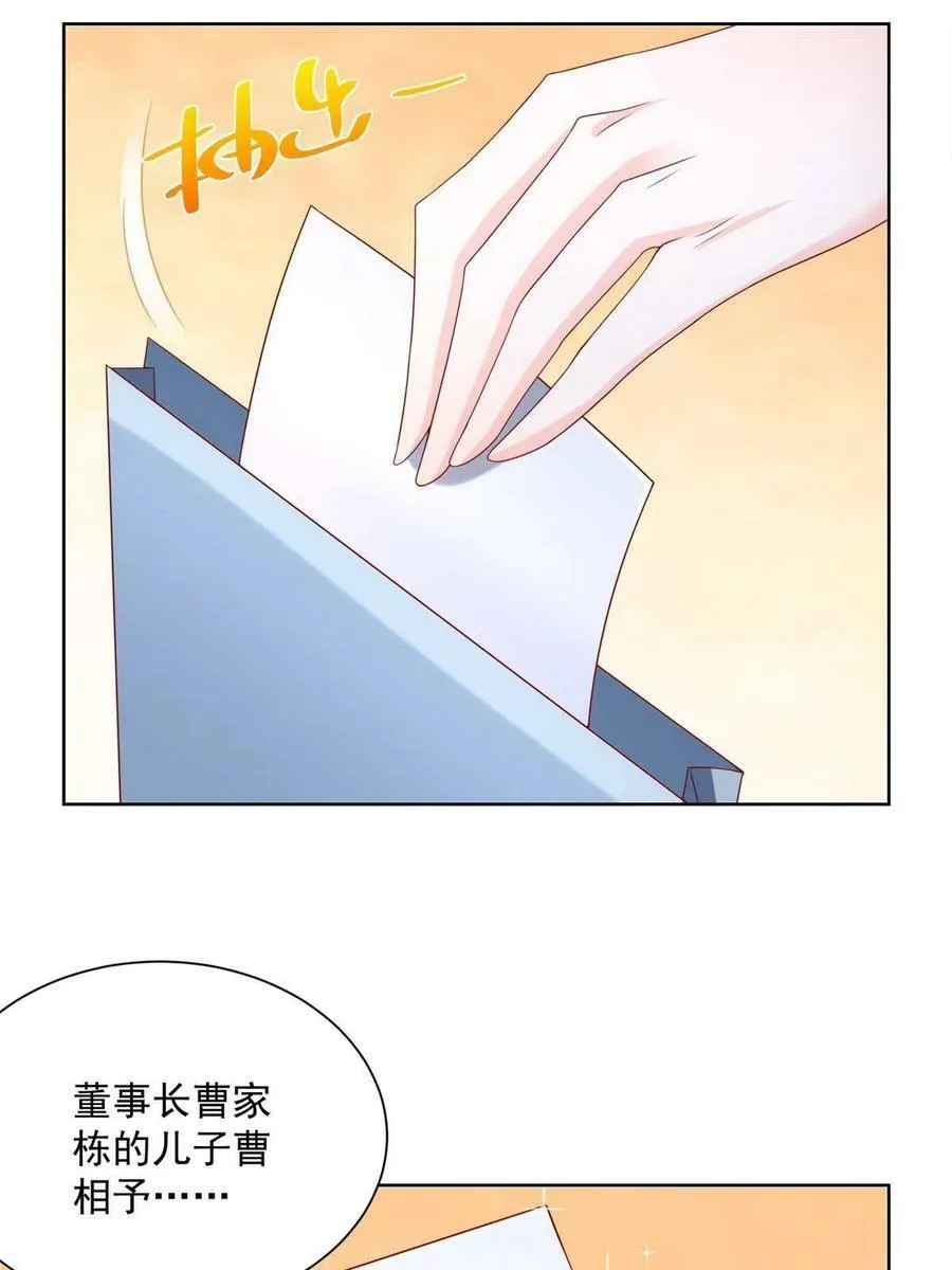 097 帮扶计划 第34页