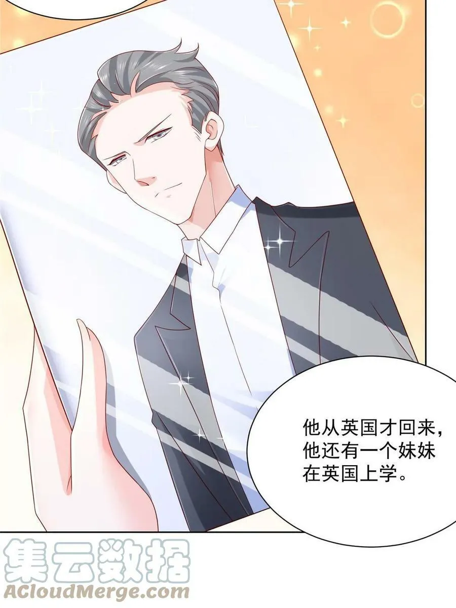097 帮扶计划 第35页