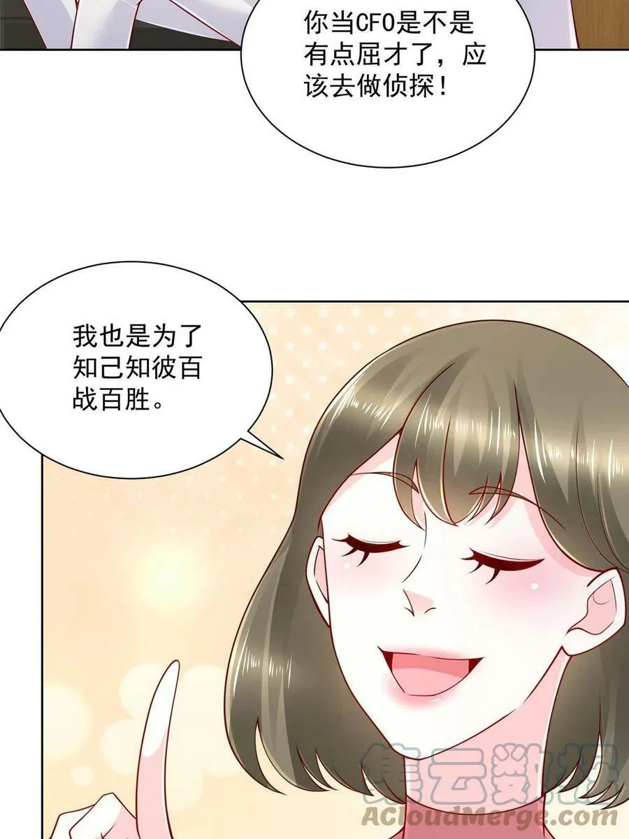 097 帮扶计划 第37页