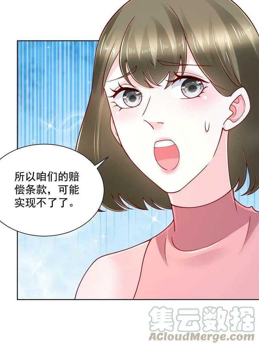 097 帮扶计划 第41页