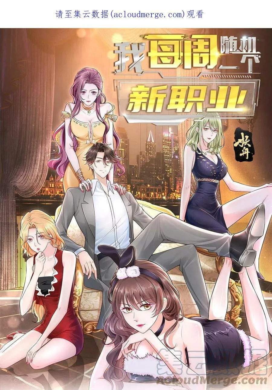 094 你是喜欢我么 第1页