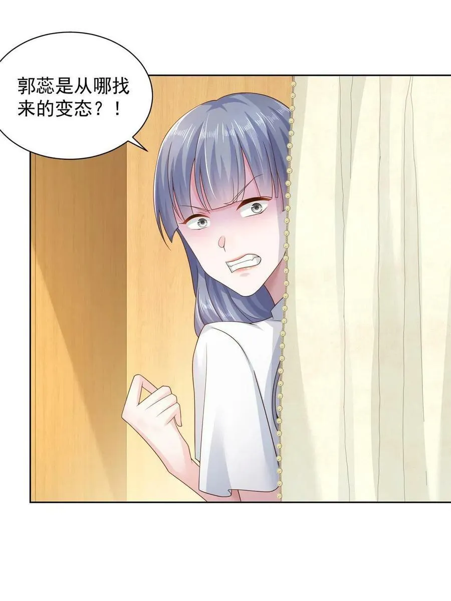 094 你是喜欢我么 第15页