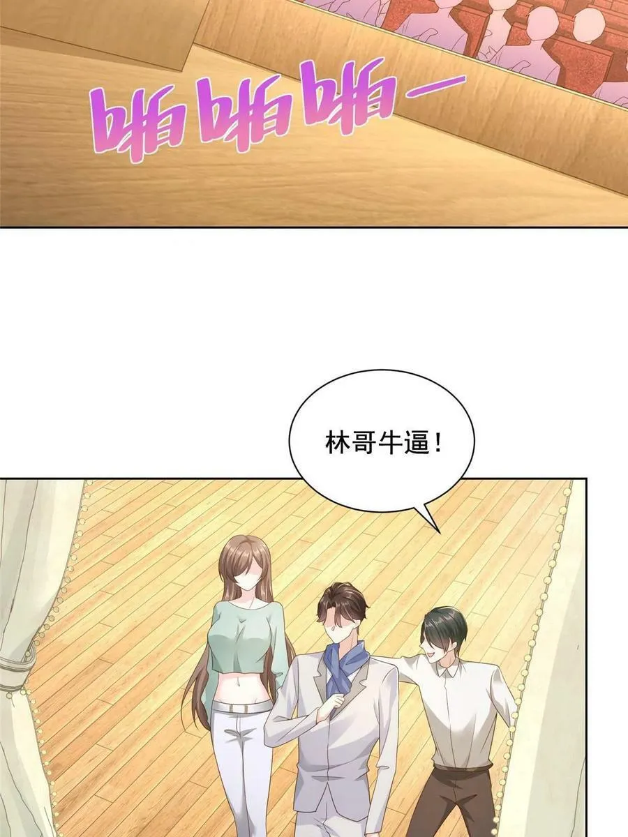 094 你是喜欢我么 第17页