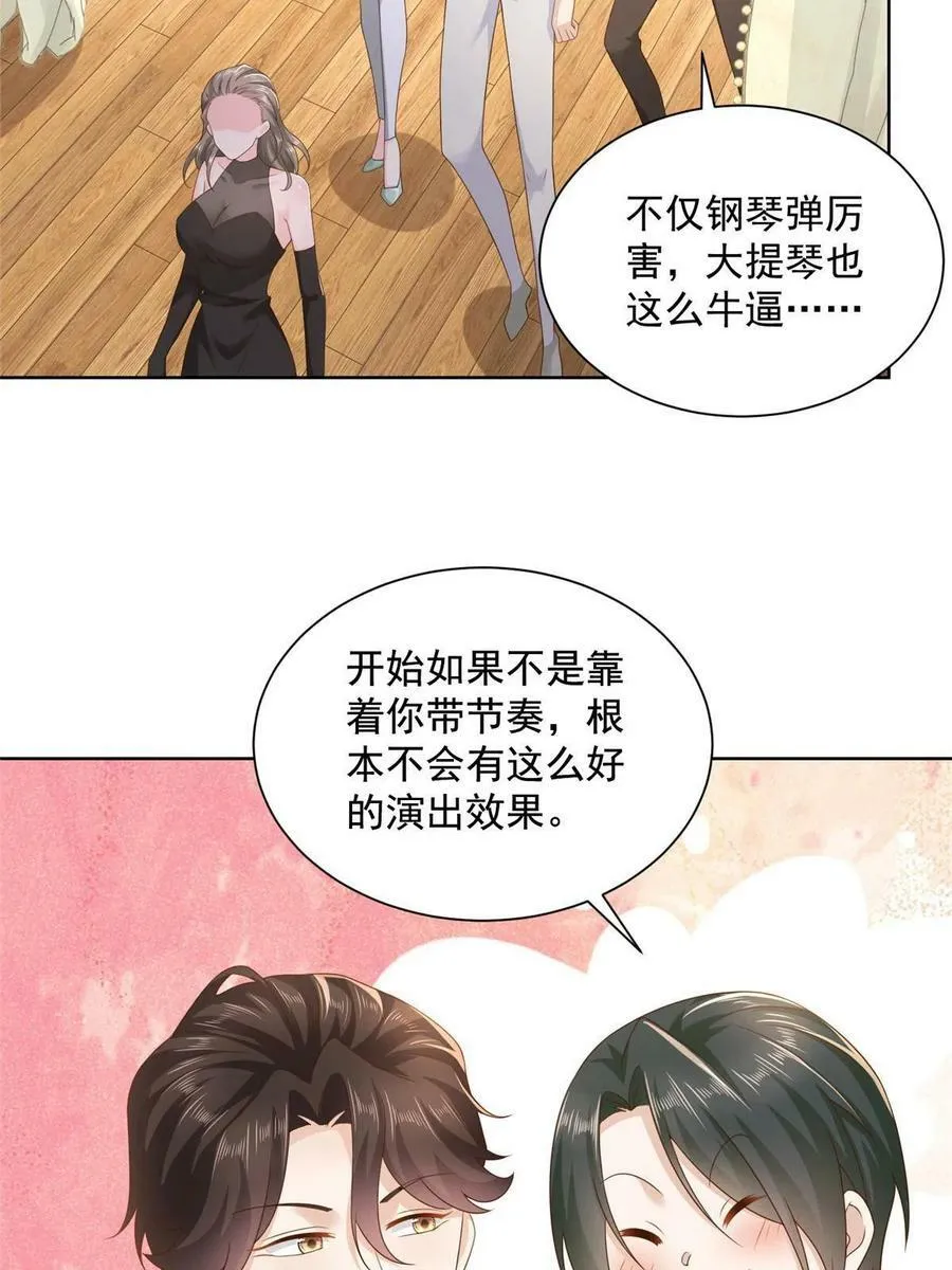 094 你是喜欢我么 第18页