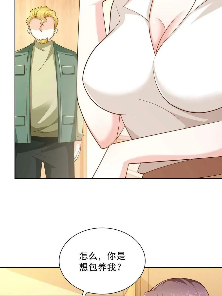 094 你是喜欢我么 第24页
