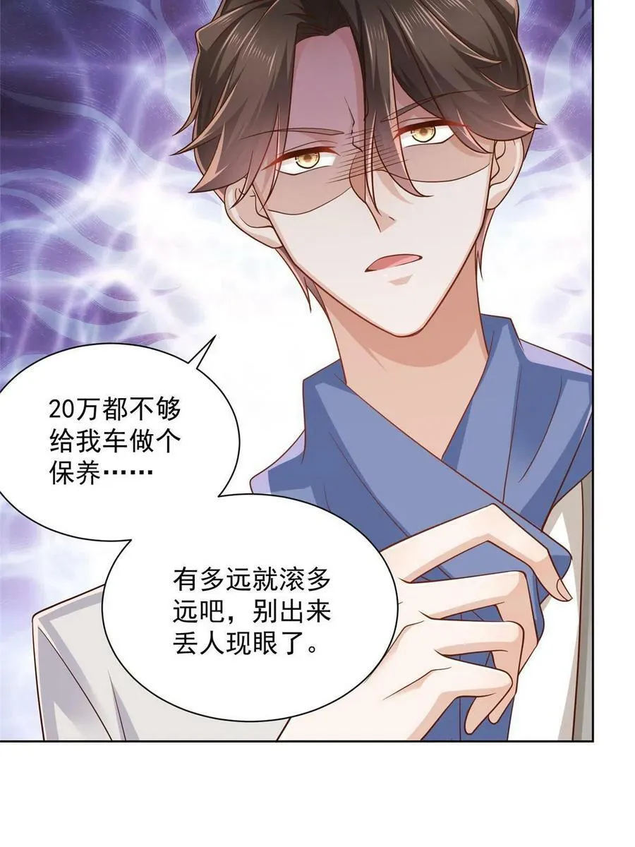 094 你是喜欢我么 第26页