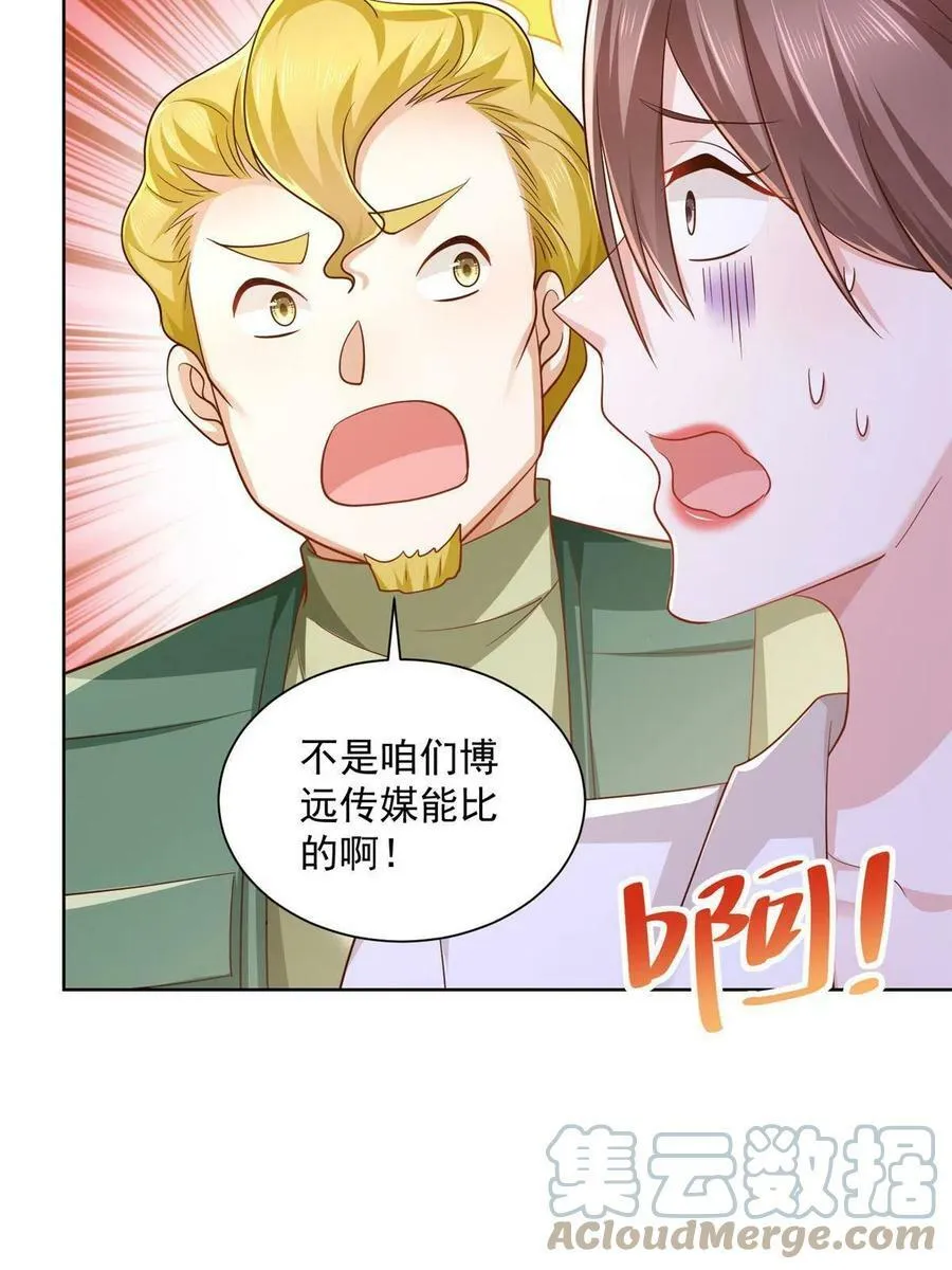 094 你是喜欢我么 第31页