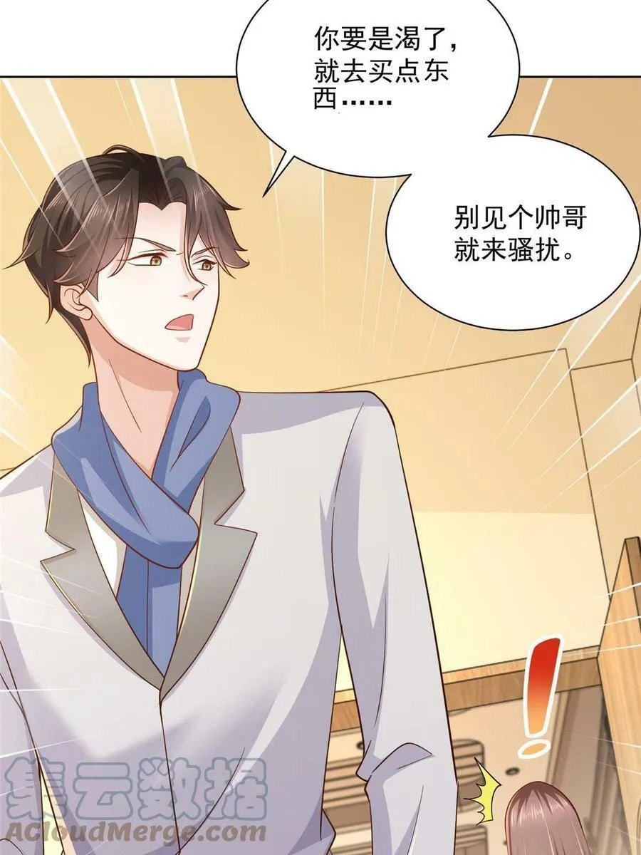 094 你是喜欢我么 第34页