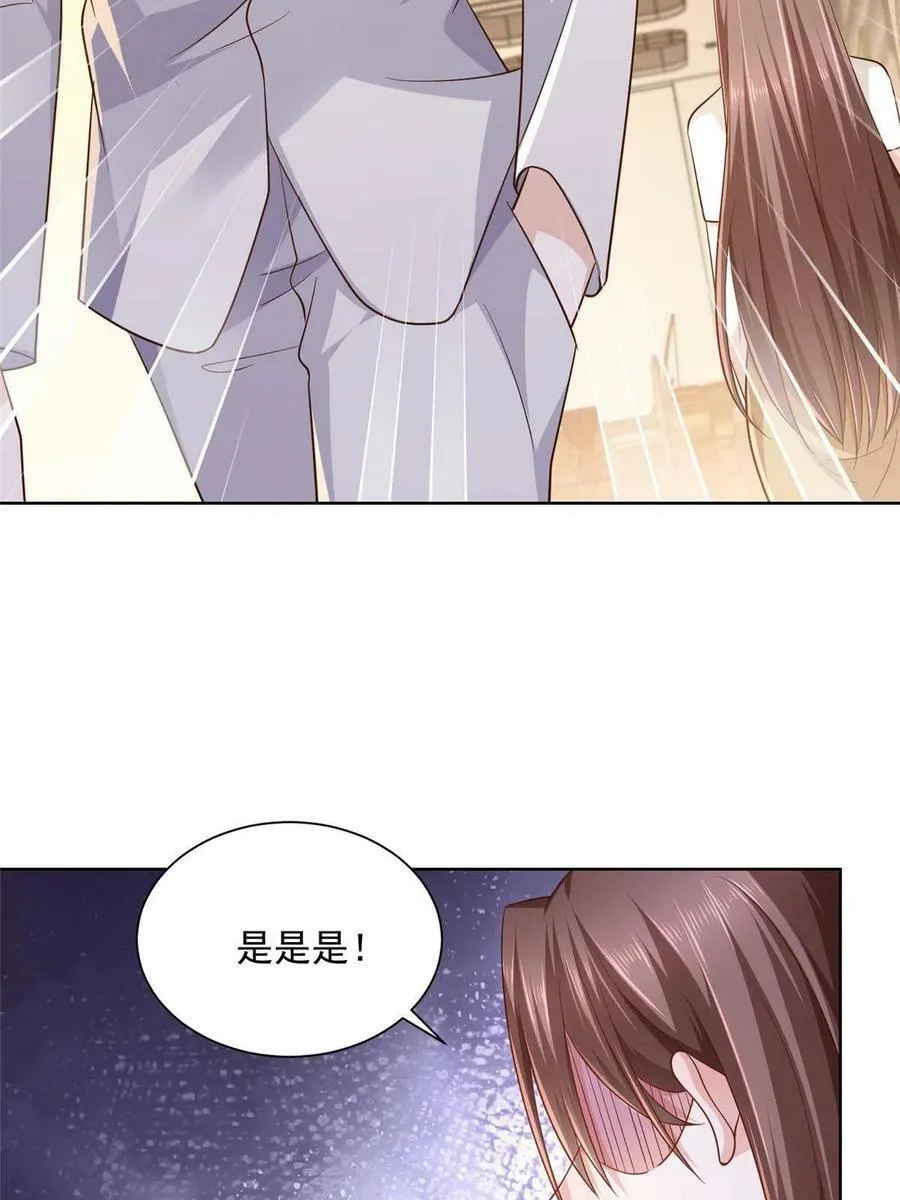 094 你是喜欢我么 第35页